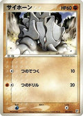 Rhyhorn (001/015) - Fighting Quick Construction Pack 1st Edition