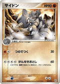 Rhydon (002/015) - Fighting Quick Construction Pack Unlimited