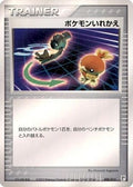 Switch (008/015) - Psychic Quick Construction Pack Unlimited