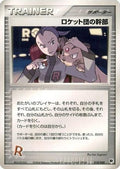 Rocket's Admin. (018/020) - Silver Deck Kit Unlimited