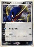 Carvanha (071/082) - Clash of the Blue Sky 1st Edition