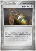 Crystal Shard (077/082) - Clash of the Blue Sky 1st Edition