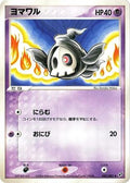 Duskull (040/082) - Clash of the Blue Sky 1st Edition