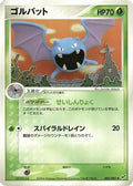 Golbat (002/082) - Clash of the Blue Sky Unlimited