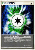 Heal Energy (081/082) - Clash of the Blue Sky Unlimited