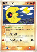 Lunatone (051/082) - Clash of the Blue Sky Unlimited