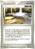 Meteor Falls (079/082) - Clash of the Blue Sky Unlimited