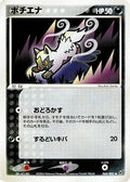 Poochyena (068/082) - Clash of the Blue Sky 1st Edition