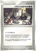 Professor Cozmo's Discovery (076/082) - Clash of the Blue Sky 1st Edition