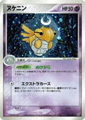 Shedinja (038/082) - Clash of the Blue Sky 1st Edition Holofoil