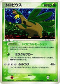 Tropius (014/082) - Clash of the Blue Sky Unlimited Holofoil