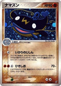 Whiscash (052/082) - Clash of the Blue Sky Unlimited Holofoil