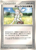 Lady Outing (013/015) - Deoxys Constructed Starter Deck 1st Edition