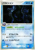 Cloyster (031/082) - Flight of Legends 1st Edition Holofoil
