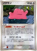 Ditto (072/082) - Flight of Legends 1st Edition Holofoil