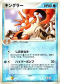 Kingler (033/082) - Flight of Legends Unlimited