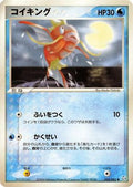 Magikarp (034/082) - Flight of Legends Unlimited