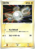 Magnemite (039/082) - Flight of Legends Unlimited
