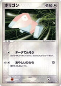 Porygon (073/082) - Flight of Legends 1st Edition