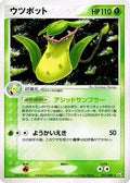 Victreebel (017/082) - Flight of Legends Unlimited Holofoil
