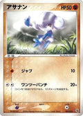 Meditite - 007/019 (007/019) - Metagross Constructed Starter Deck Unlimited