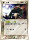 Metang - 012/019 (012/019) - Metagross Constructed Starter Deck 1st Edition
