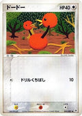 Doduo (059/083) - Undone Seal Unlimited
