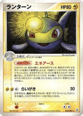 Lanturn (043/083) - Undone Seal Unlimited