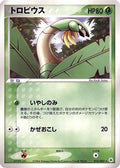 Tropius (015/083) - Undone Seal 1st Edition