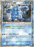 Regice ex (038/083) - Undone Seal Unlimited Holofoil
