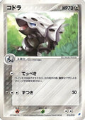 Lairon (013/018) - Gift Box Latios