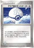 Team Aqua Ball (026/033) - Aqua Deck Kit 1st Edition