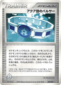 Team Aqua Belt (030/033) - Aqua Deck Kit Unlimited