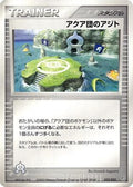 Team Aqua Hideout (032/033) - Aqua Deck Kit Unlimited