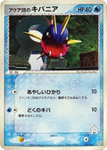 Team Aqua's Carvanha - 001/033 (001/033) - Aqua Deck Kit 1st Edition
