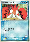 Team Aqua's Corphish - 004/033 (004/033) - Aqua Deck Kit Unlimited