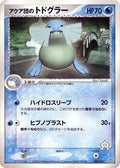 Team Aqua's Sealeo - 009/033 (009/033) - Aqua Deck Kit 1st Edition