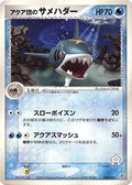 Team Aqua's Sharpedo (003/033) - Aqua Deck Kit Unlimited