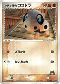 Team Magma's Aron - 011/033 (011/033) - Magma Deck Kit Unlimited