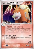 Team Magma's Camerupt (006/033) - Magma Deck Kit 1st Edition
