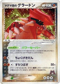 Team Magma's Groudon (019/033) - Magma Deck Kit Unlimited Holofoil