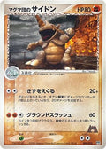 Team Magma's Rhydon (009/033) - Magma Deck Kit Unlimited