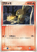 Torchic (016/080) - Magma VS Aqua Two Ambitions Unlimited