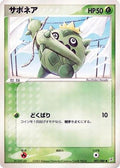 Cacnea (007/080) - Magma VS Aqua Two Ambitions 1st Edition