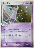 Espeon (040/080) - Magma VS Aqua Two Ambitions Unlimited Holofoil
