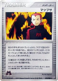 Maxie (74/80) - Magma VS Aqua Two Ambitions 1st Edition