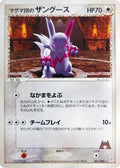 Team Magma's Zangoose (061/080) - Magma VS Aqua Two Ambitions Unlimited