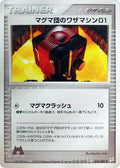 Team Magma Technical Machine 01 (076/080) - Magma VS Aqua Two Ambitions Unlimited
