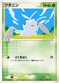 Nincada - 001/019 (001/019) - Flygon Constructed Starter Deck 1st Edition