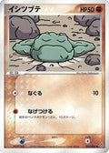 Geodude (032/054) - Rulers of the Heavens 1st Edition